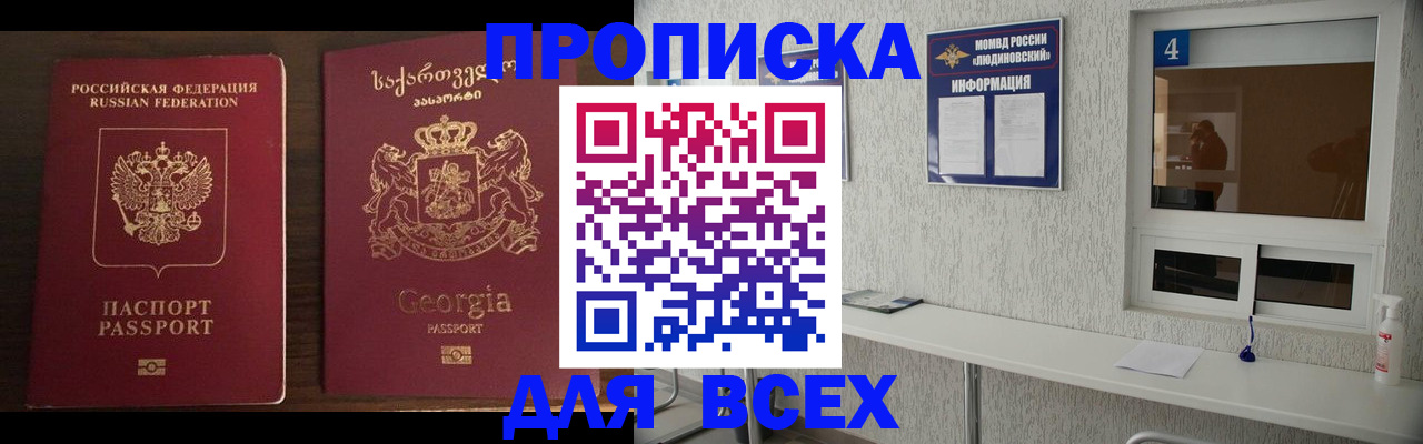 прописка для военкомата в Рязанской области