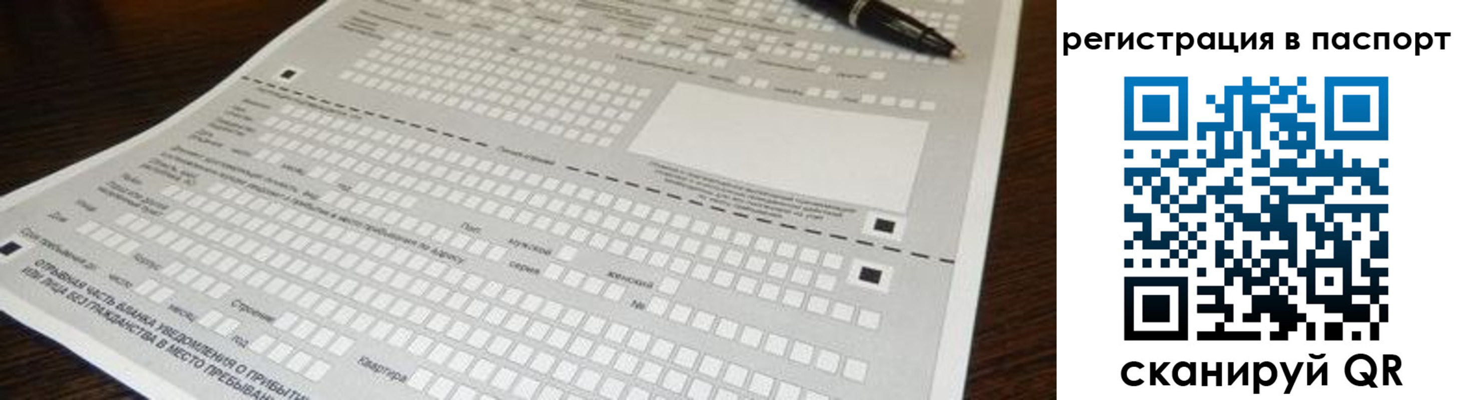 где прописаться в Рязанской области