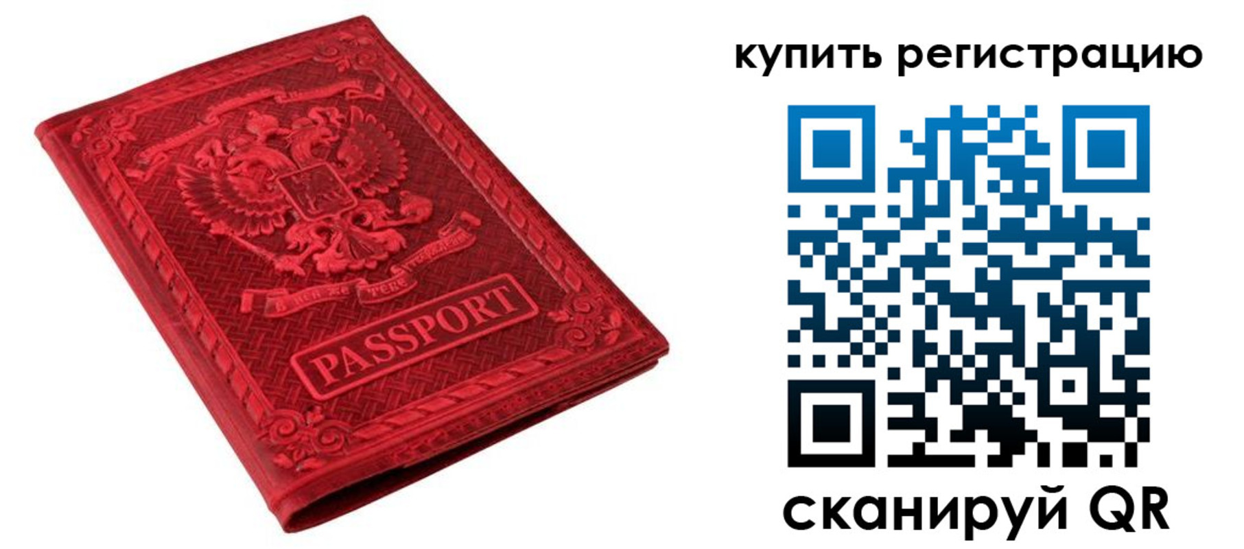 прописка для военкомата в Рязанской области