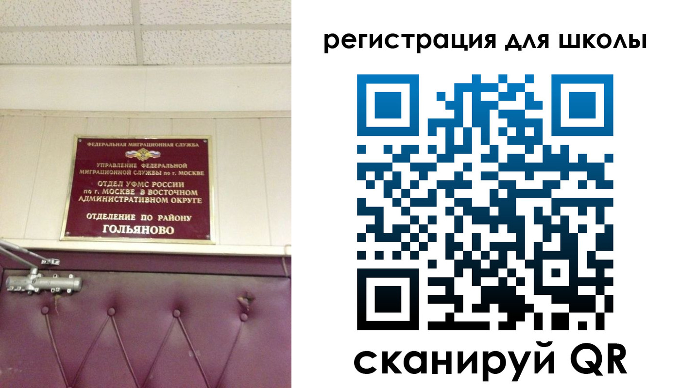 временная регистрация недорого в Рязанской области