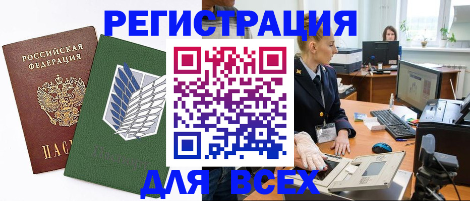 прописка штамп в Рязанской области