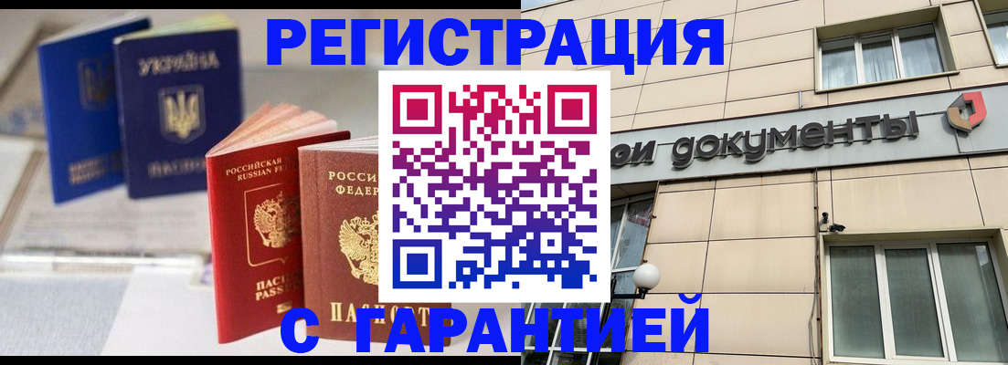 где прописаться в Рязанской области