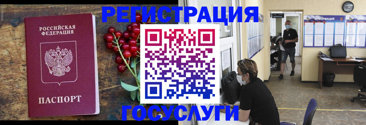 прописка ребенка в Рязанской области