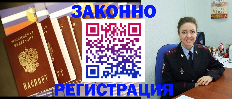 прописка в квартире в Рязанской области