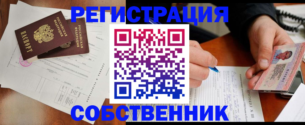 временная регистрация в Рязанской области