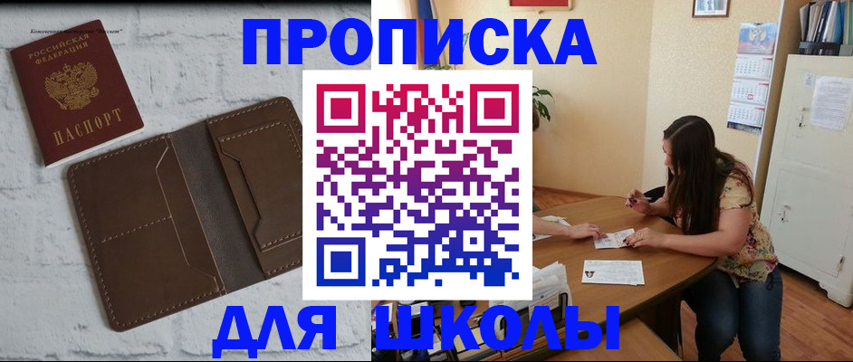 где прописаться в Рязанской области