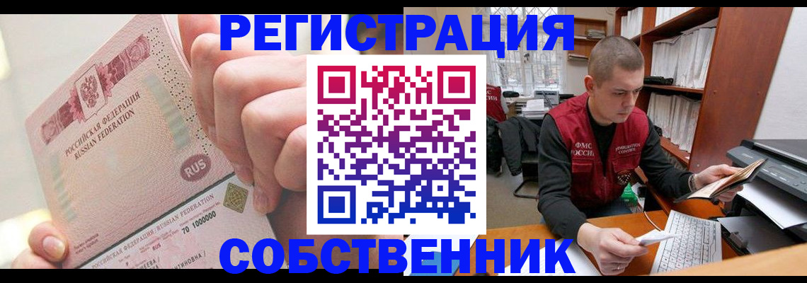 прописка ребенка в Рязанской области