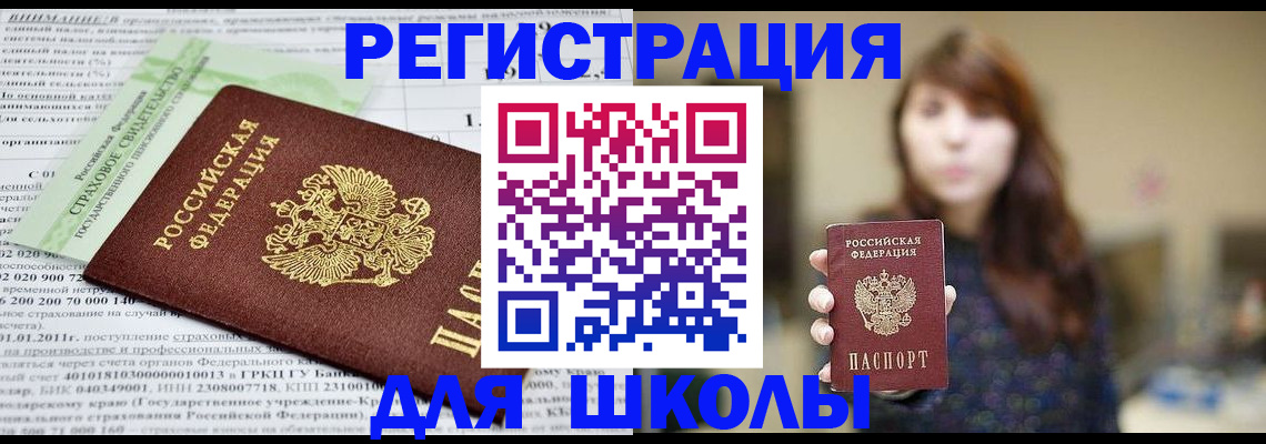 прописка регистрация в Рязанской области