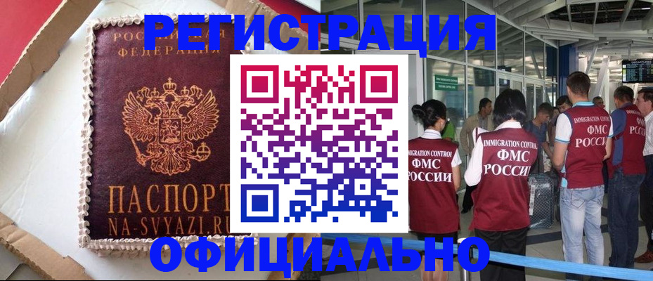 временная регистрация для всех в Рязанской области
