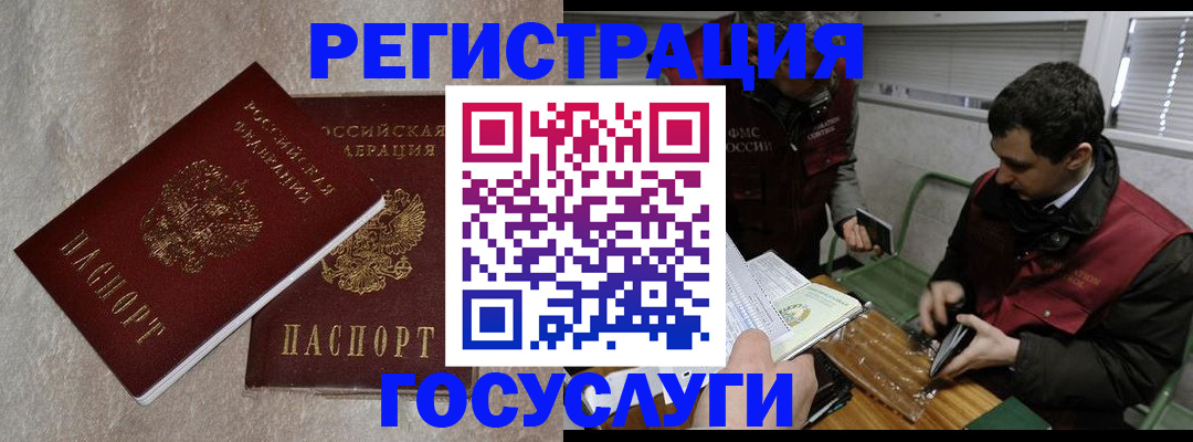 прописка ребенка в Рязанской области